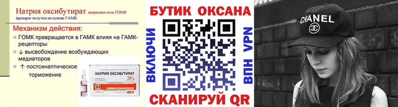 Бутират жидкий экстази  Суджа 