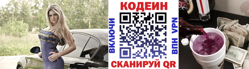 купить наркотик  Суджа  Codein Purple Drank 