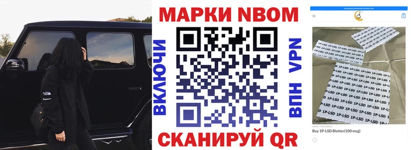 Марки NBOMe 1,5мг  Суджа 